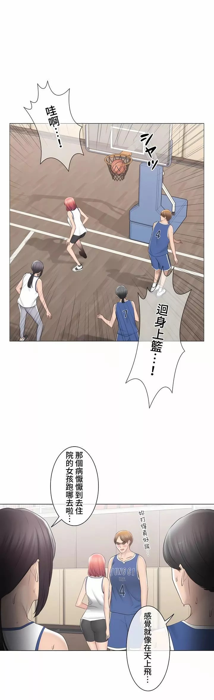 觸電！～解封之觸～第三季100話