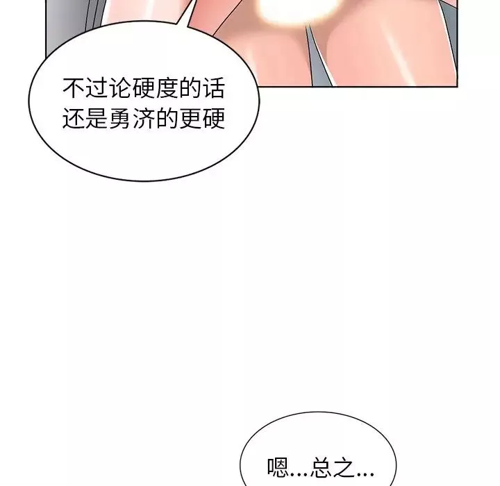 娜娜变身记-第29话 - 图片 127