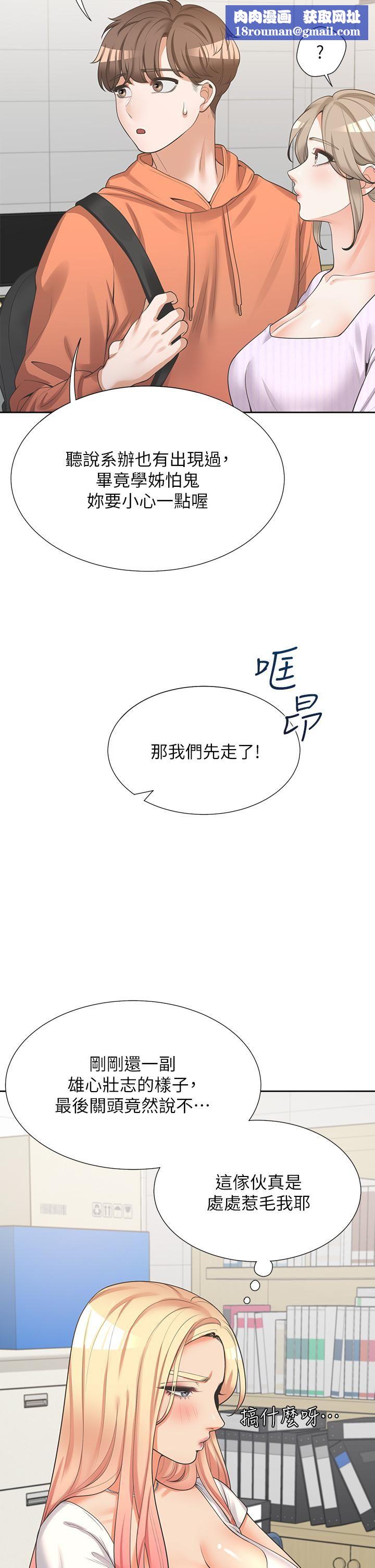 同居上下舖第9话-求你快插进来…!