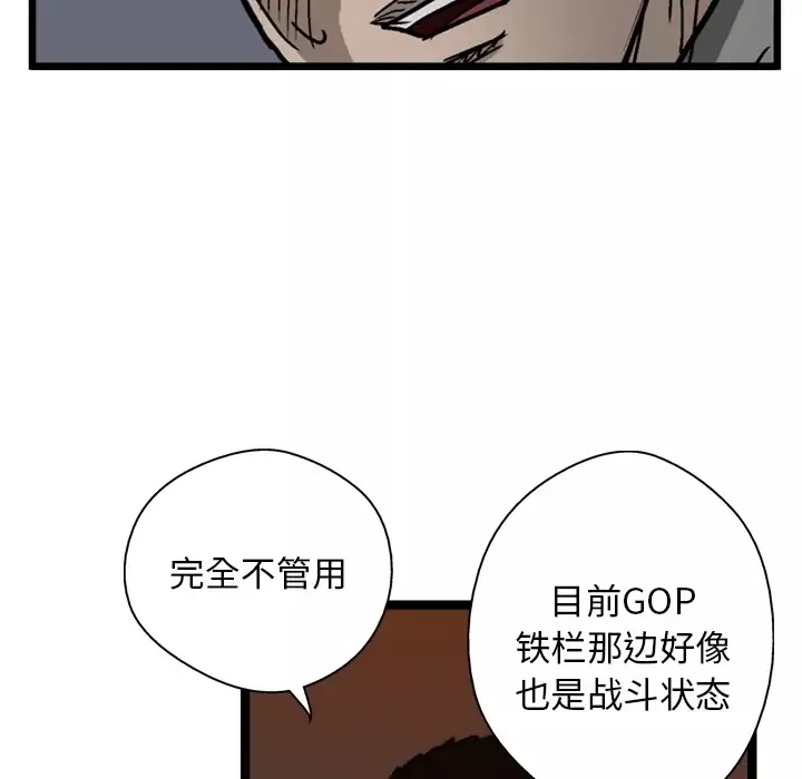 GP-禁区守卫-第21话 - 图片 126