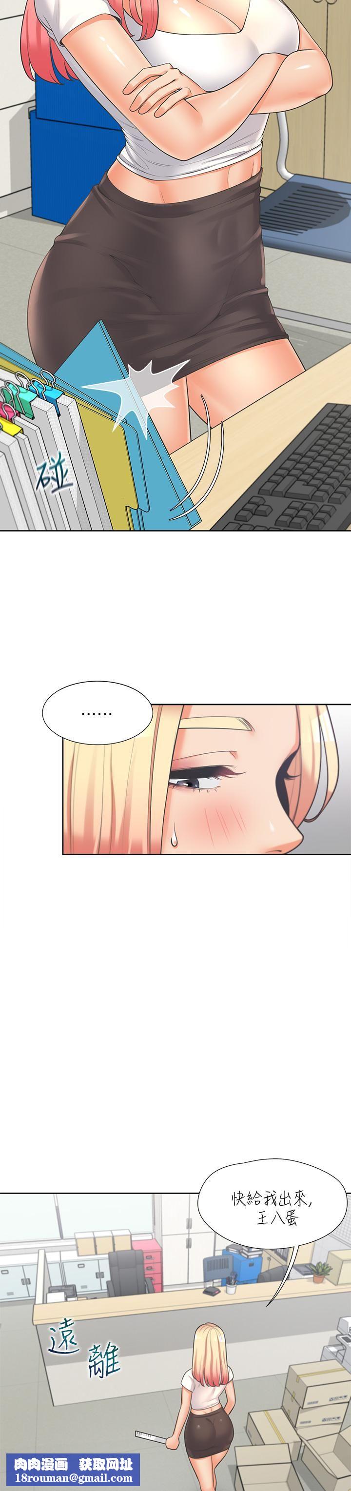 同居上下舖第9话-求你快插进来…!