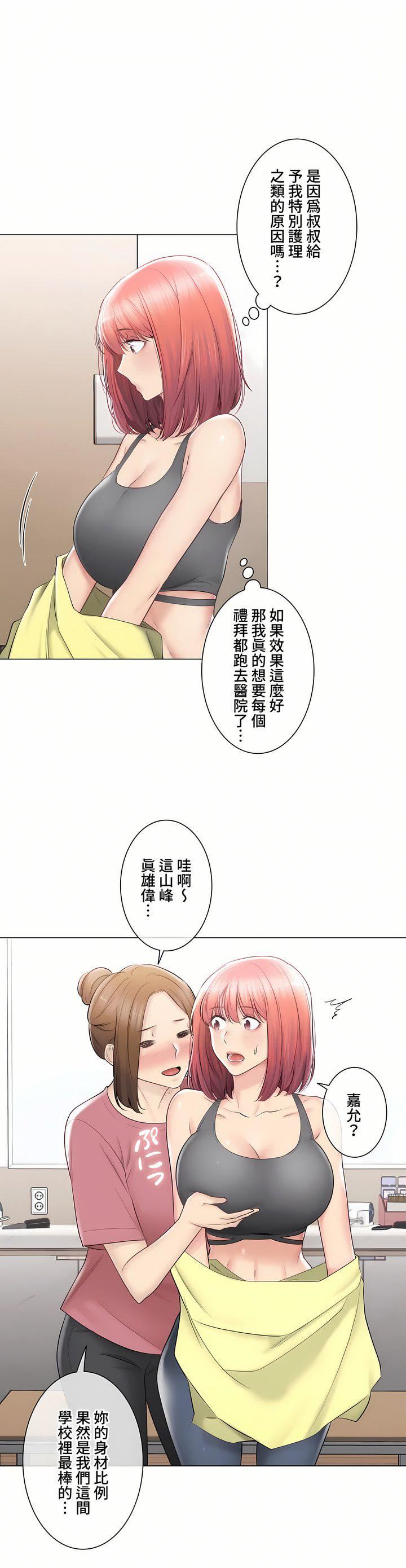 触电！～解封之触～第三季100话