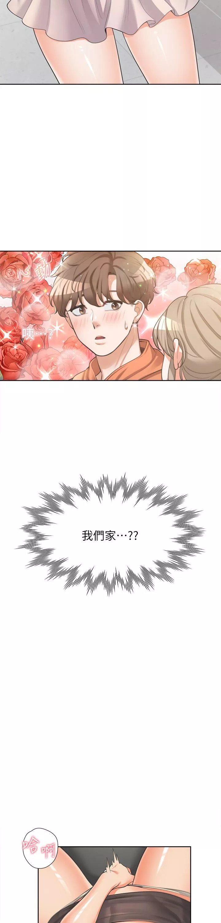 同居上下舖-第9话-求你快插进来…! - 图片 32