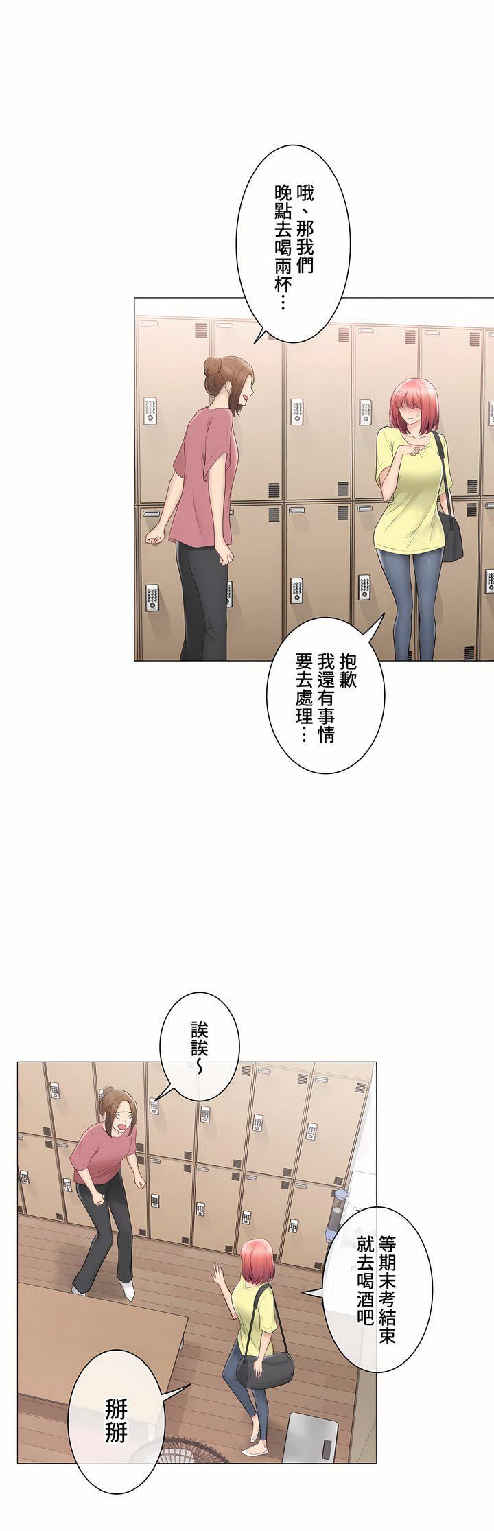 触电!~解封之触~第三季100话