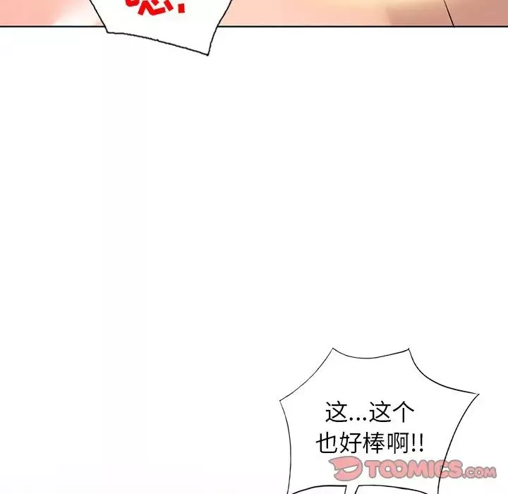 娜娜變身記第29話