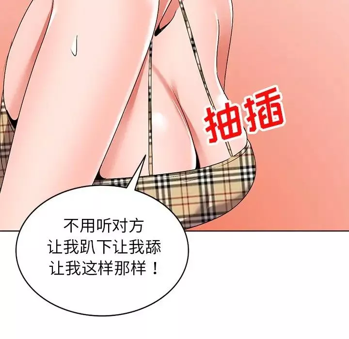 娜娜變身記第29話