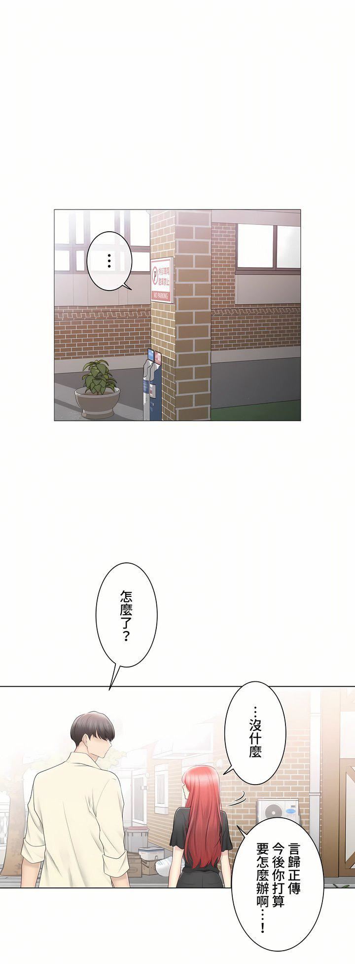 触电!~解封之触~第三季100话