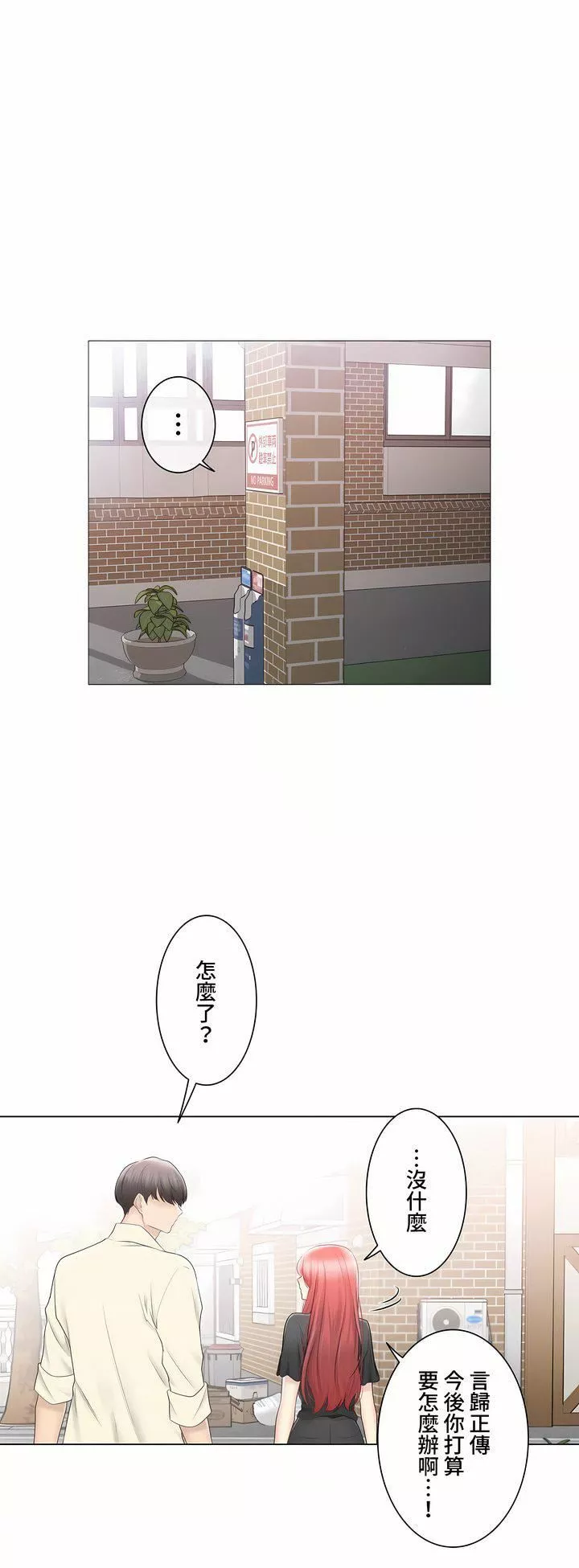 觸電！～解封之觸～第三季100話