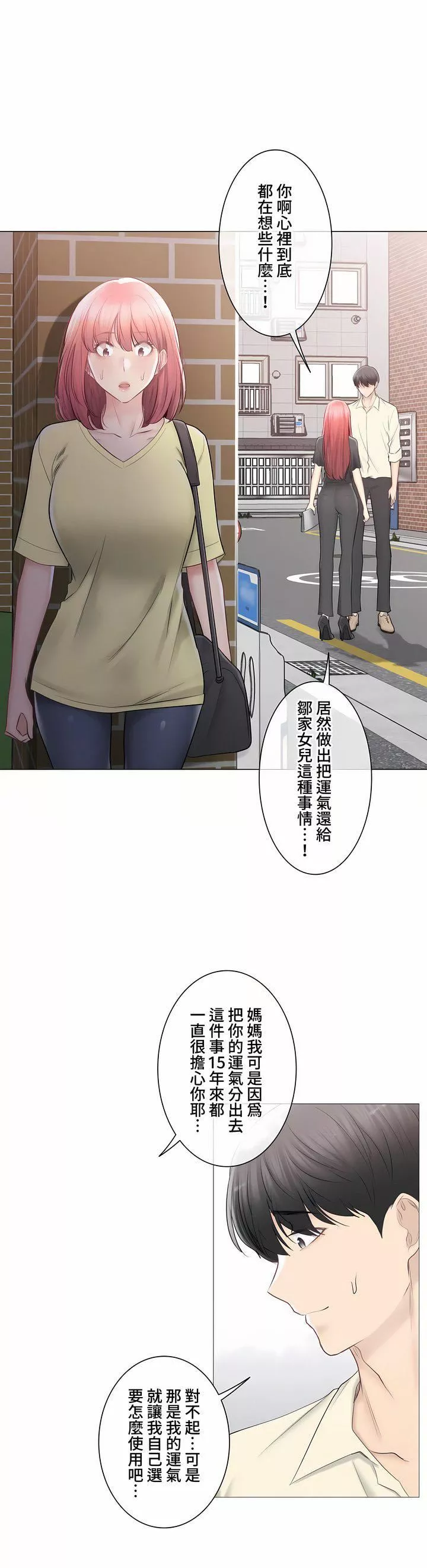 觸電！～解封之觸～第三季100話