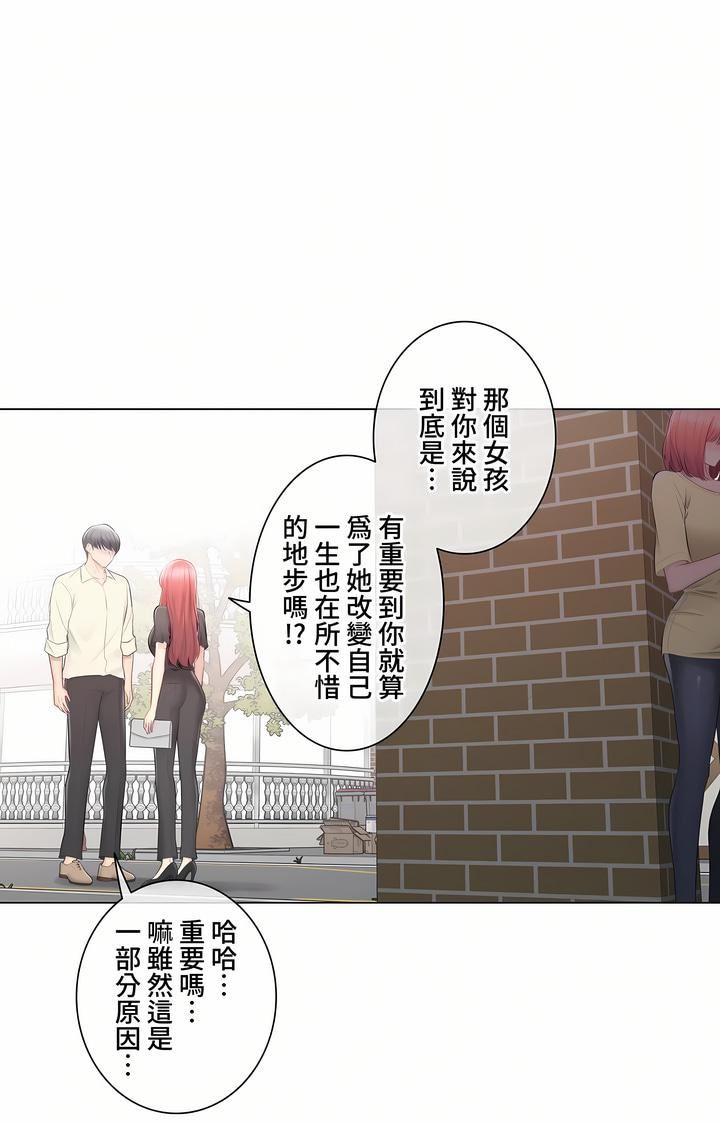 触电！～解封之触～第三季100话