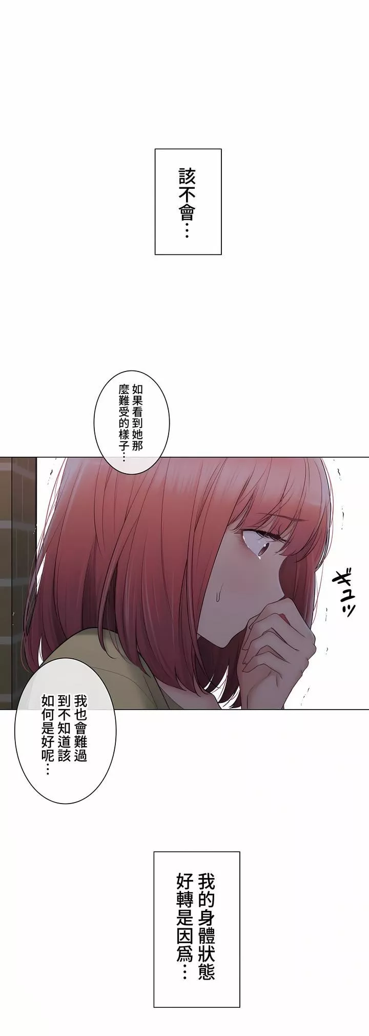 觸電！～解封之觸～第三季100話