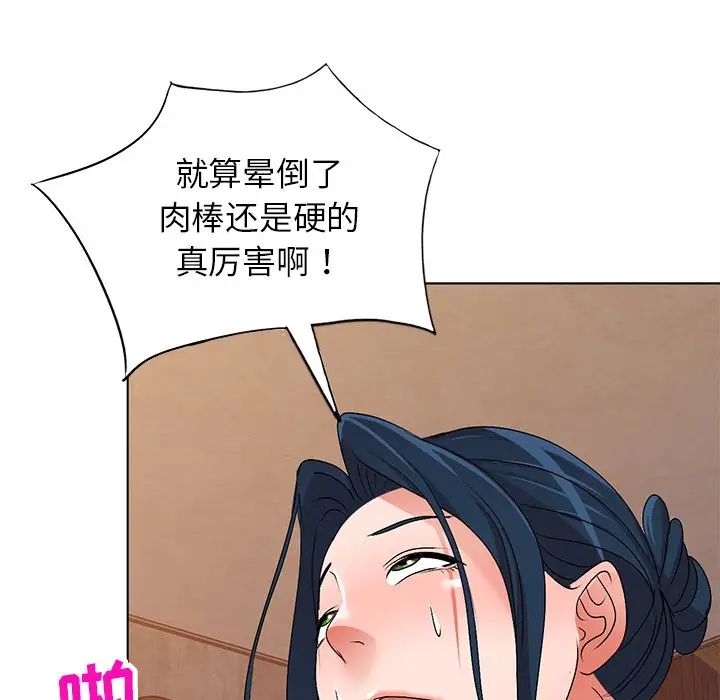 娜娜变身记第29话