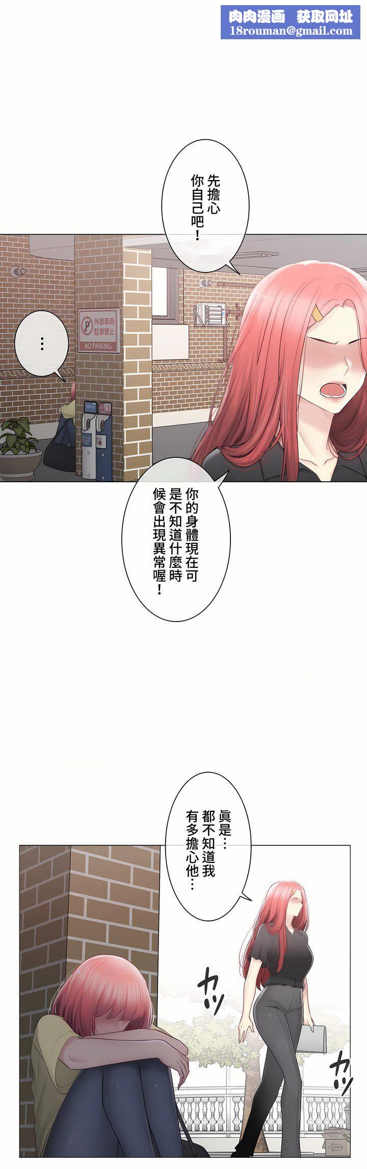 触电！～解封之触～第三季100话