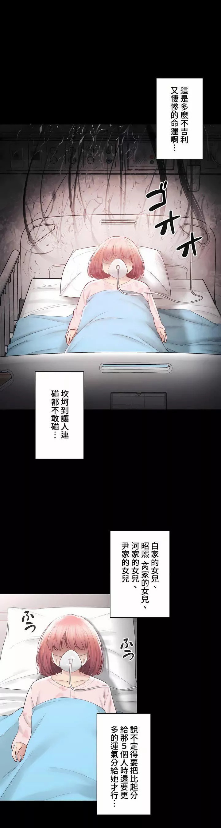 觸電！～解封之觸～第三季100話
