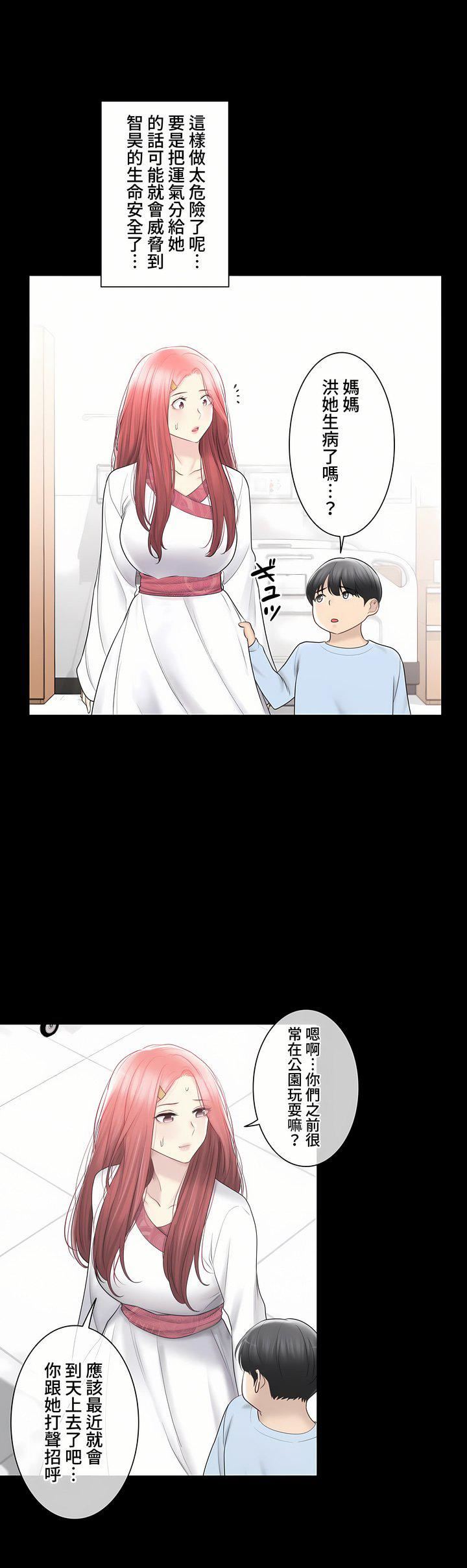 觸電！～解封之觸～第三季100話