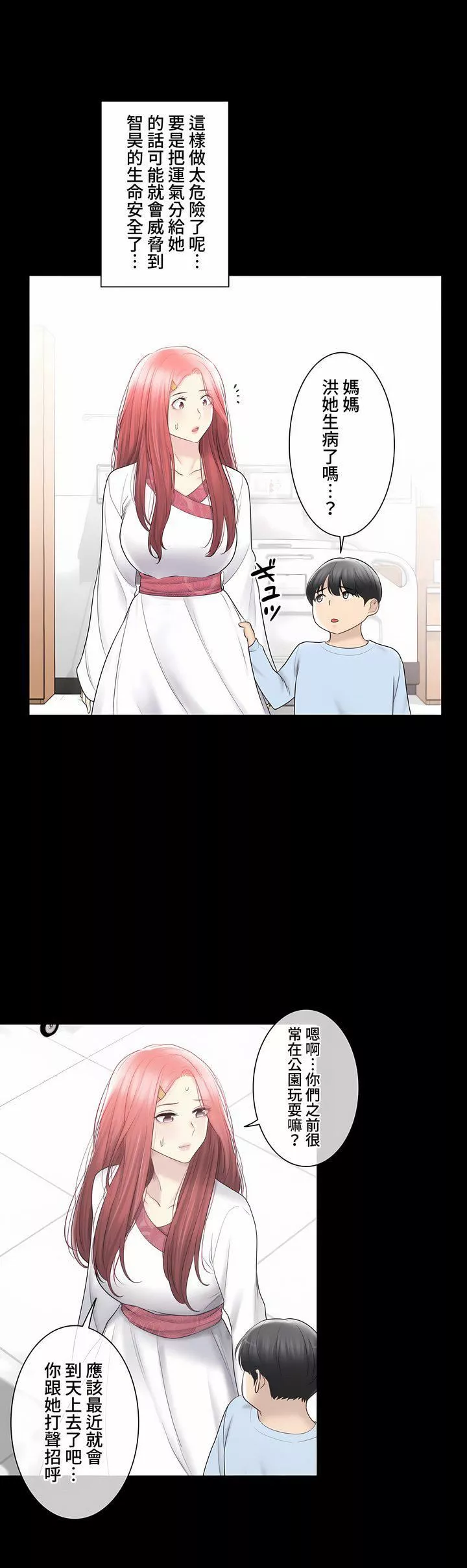 觸電！～解封之觸～第三季100話