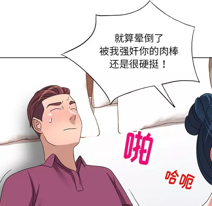 娜娜变身记-第29话 - 图片 152