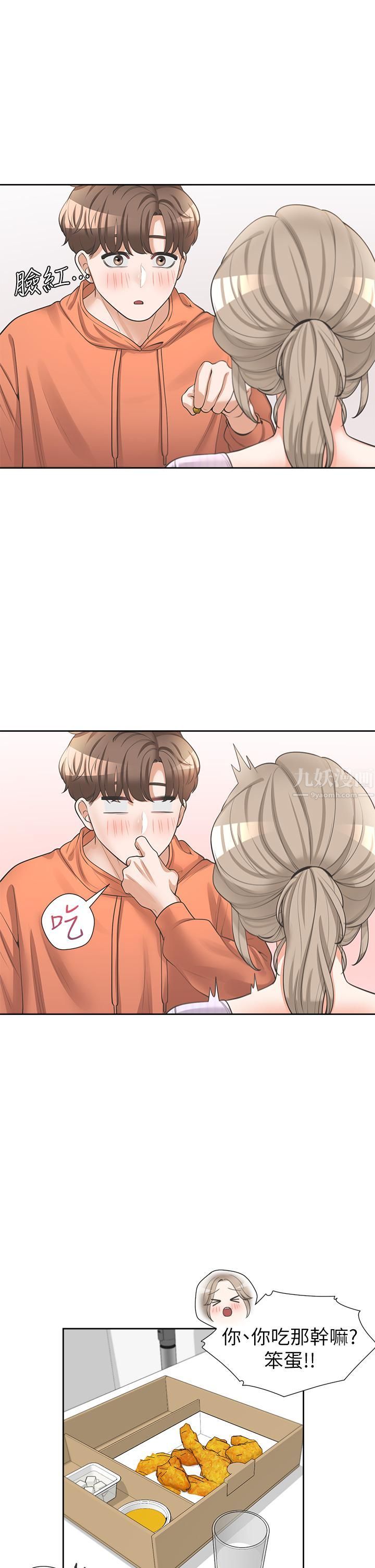 同居上下舖第9話-求你快插進來…!