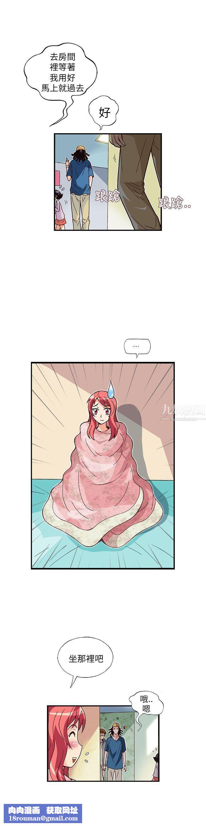 抱歉姐是变态第11话