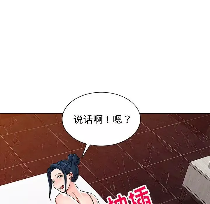 娜娜變身記第29話