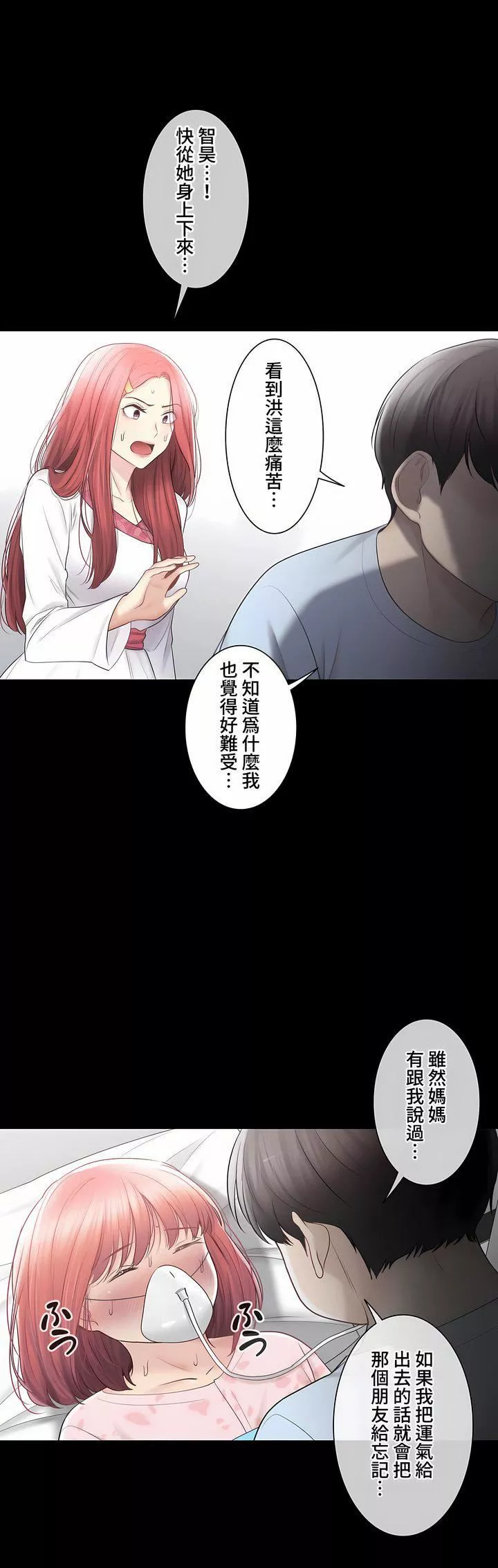 觸電！～解封之觸～第三季100話