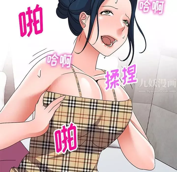 娜娜变身记-第29话 - 图片 157