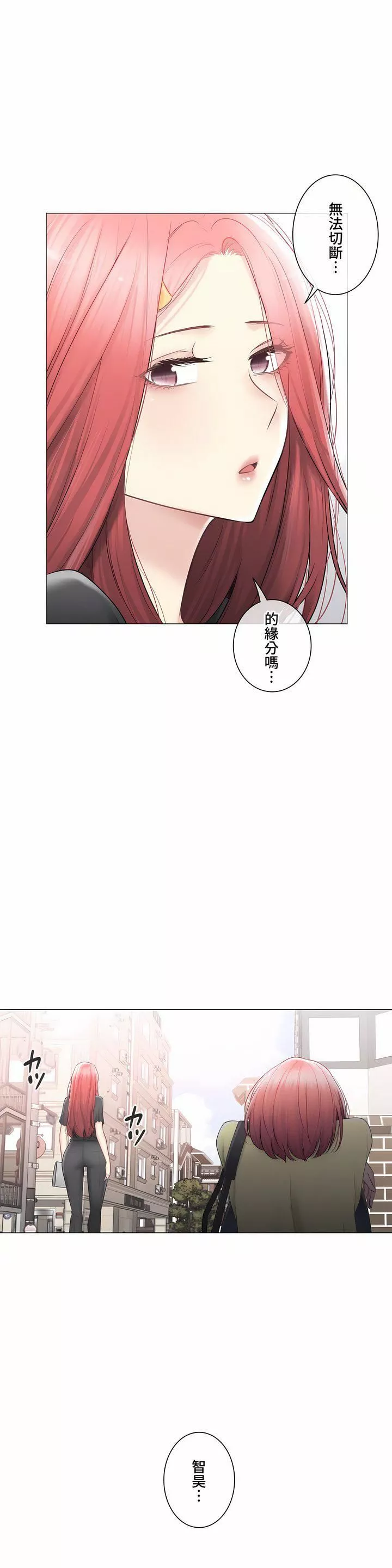 觸電！～解封之觸～第三季100話