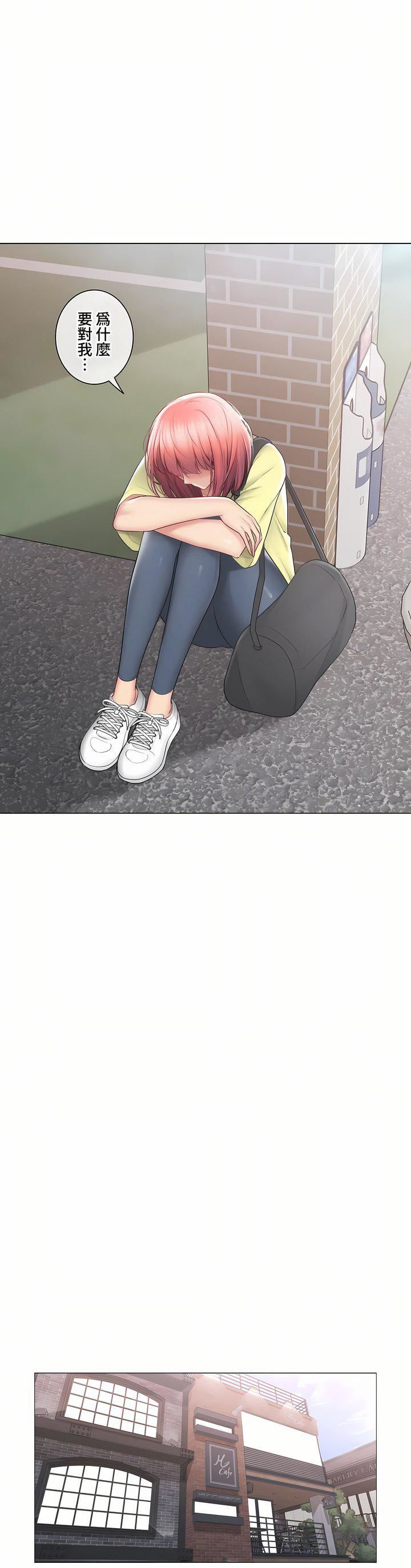 觸電！～解封之觸～第三季100話