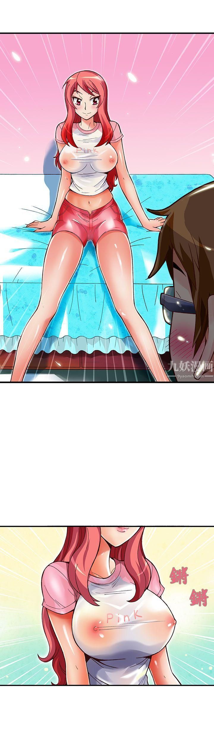 抱歉姐是变态第11话