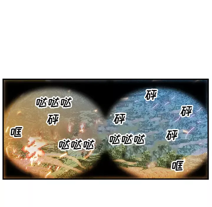 GP-禁区守卫-第22话 - 图片 24
