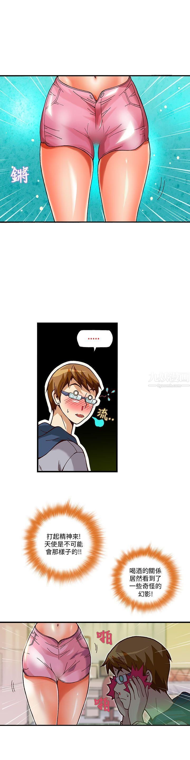 抱歉姐是变态第11话