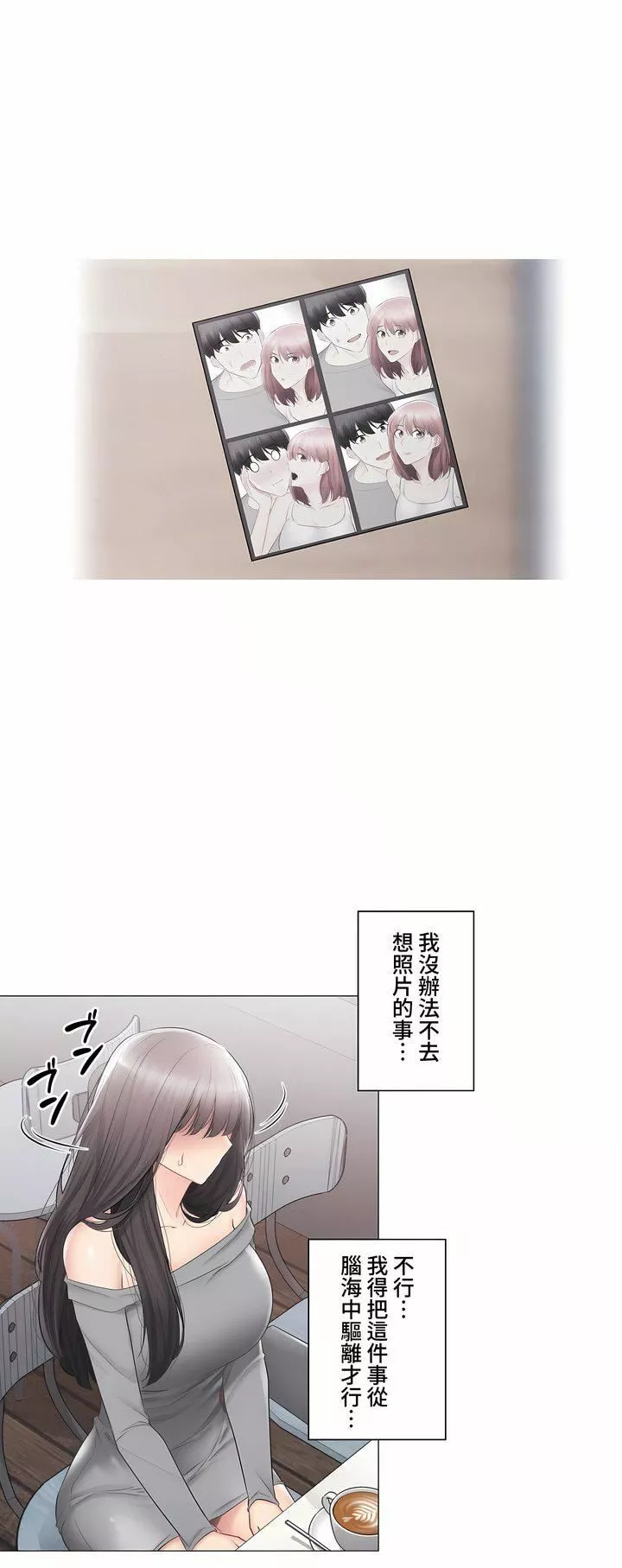 觸電！～解封之觸～第三季100話