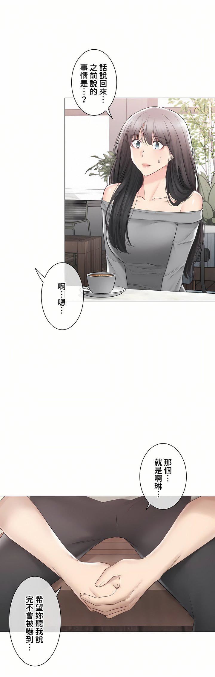 触电！～解封之触～第三季100话