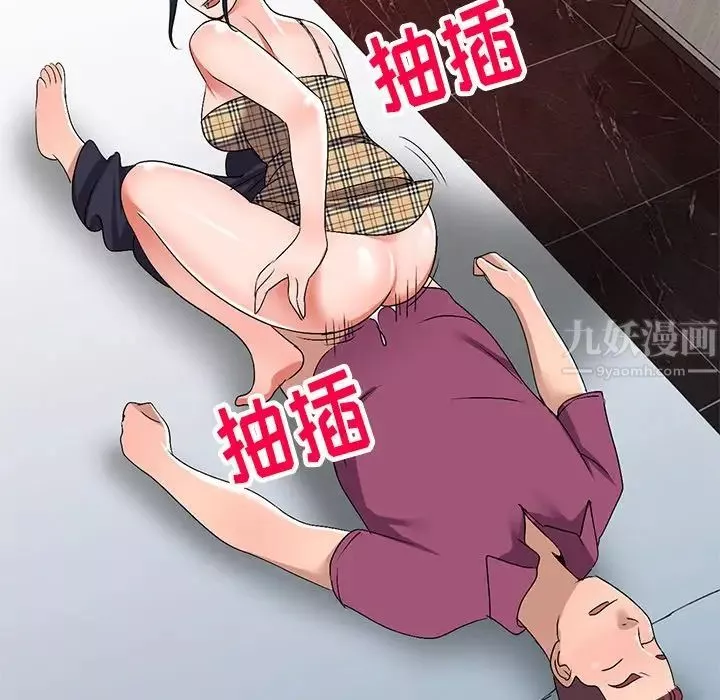娜娜變身記第30話