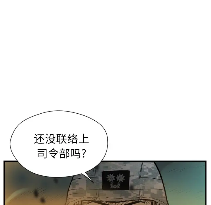 GP-禁区守卫第22话