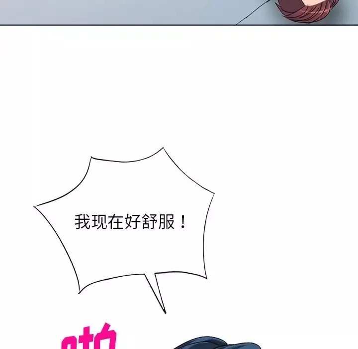 娜娜變身記第30話