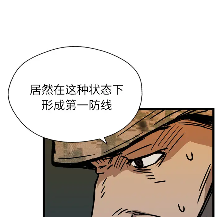 GP-禁区守卫第22话