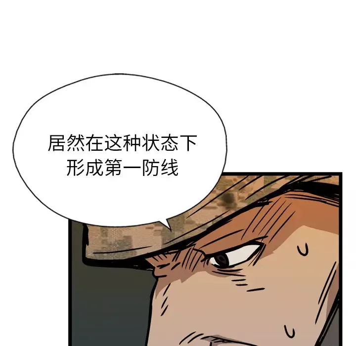 GP-禁区守卫第22话