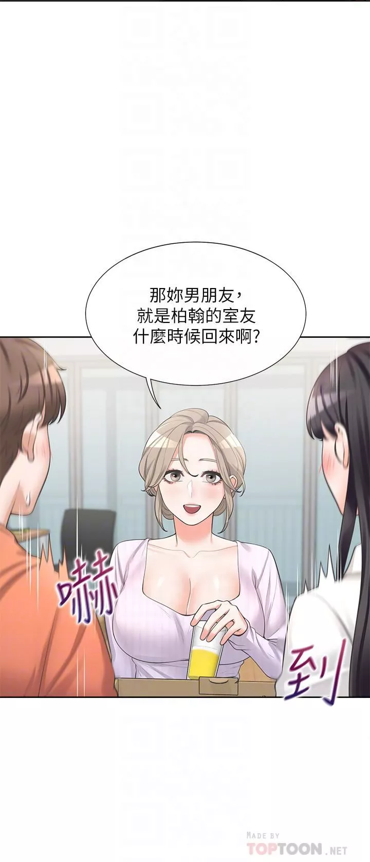 同居上下舖-第10话-我们一起睡 - 图片 10