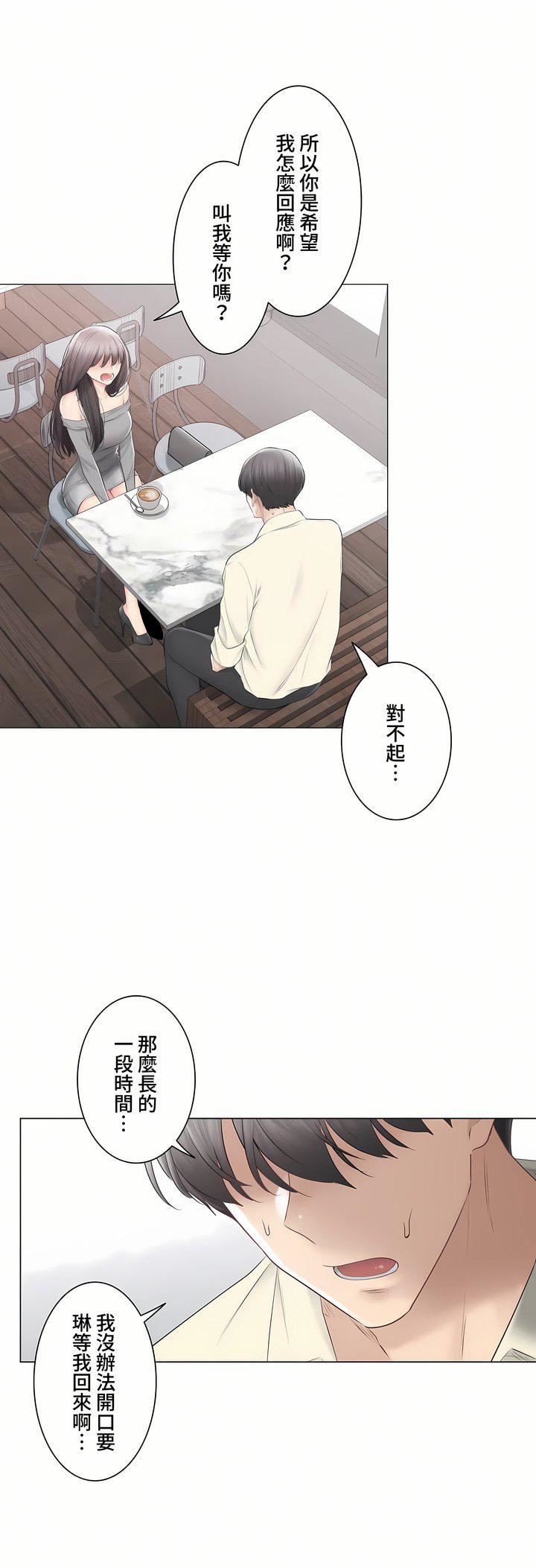 触电!~解封之触~第三季100话