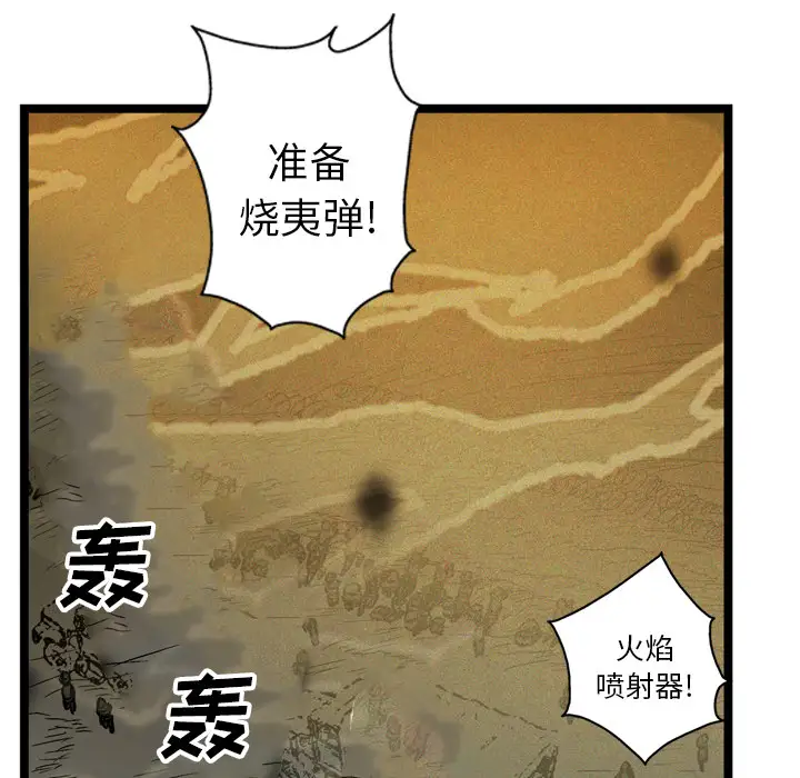 GP-禁区守卫第22话