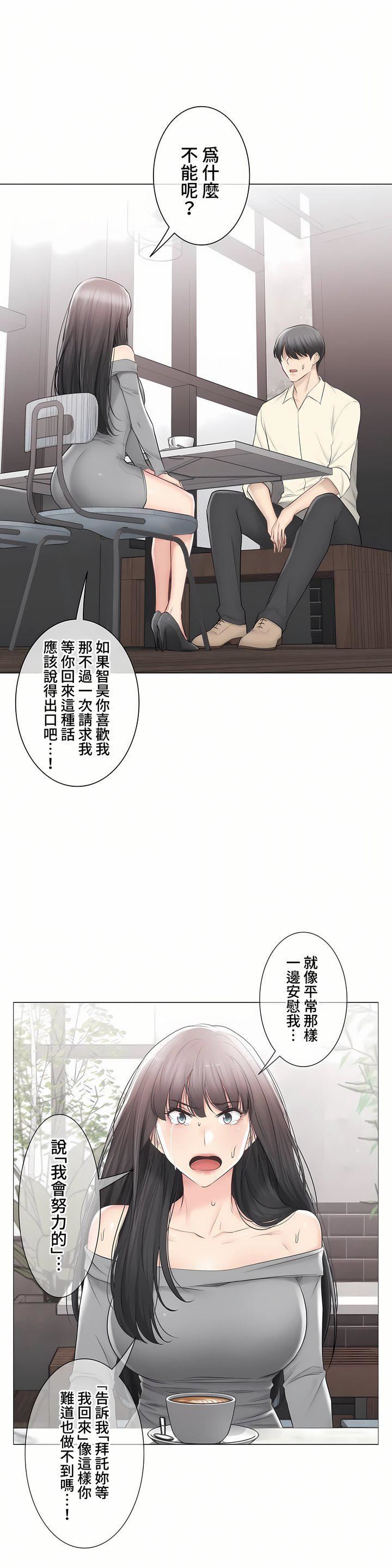 触电!~解封之触~第三季100话