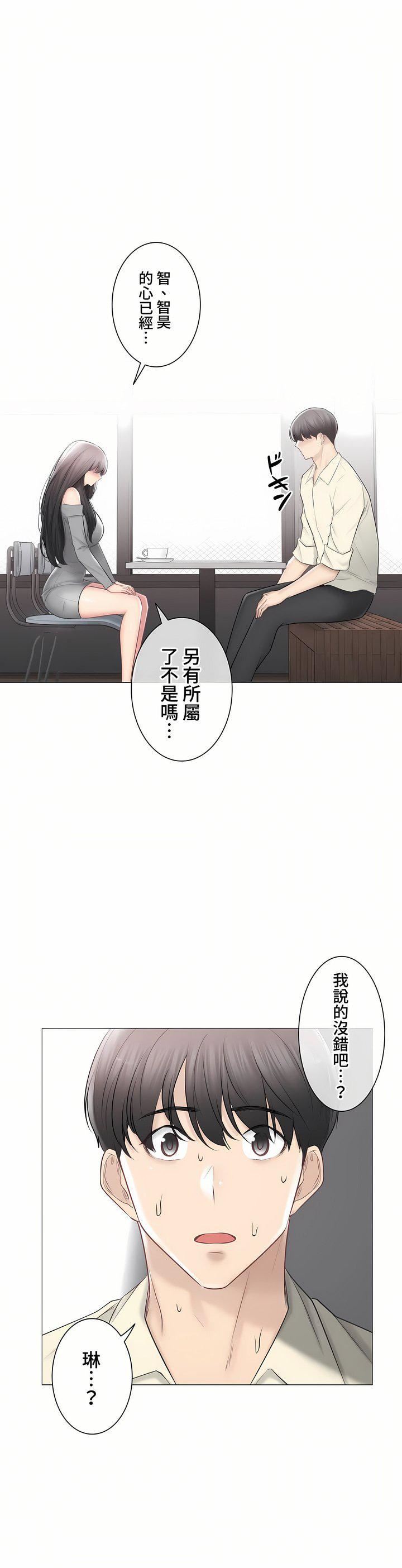 觸電！～解封之觸～第三季100話