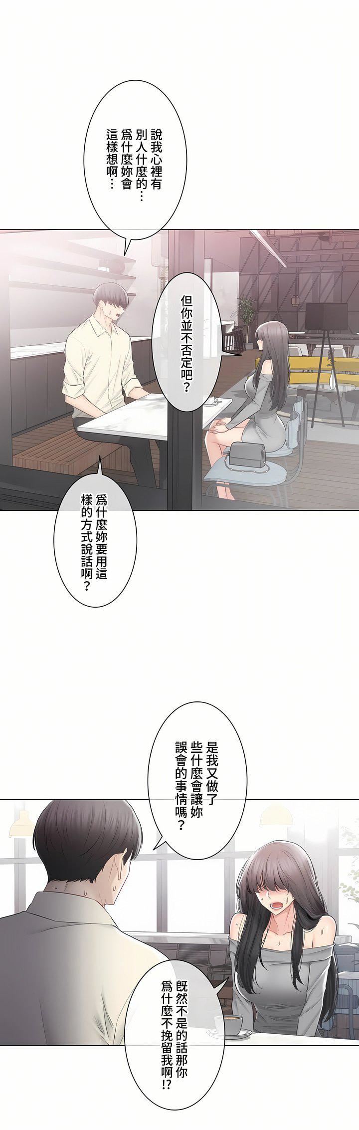 触电!~解封之触~第三季101话