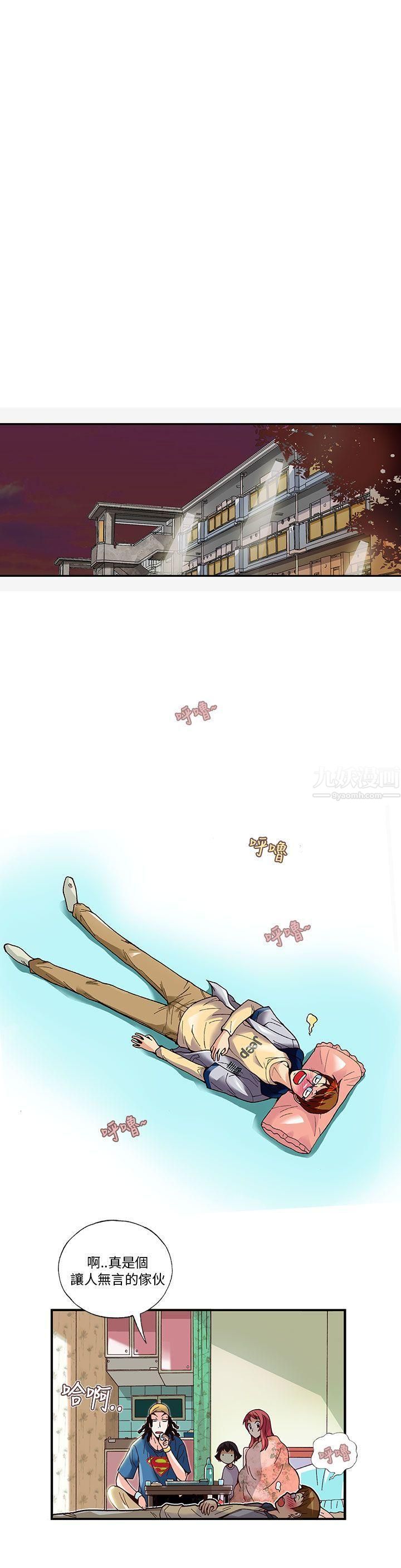 抱歉姐是变态第12话