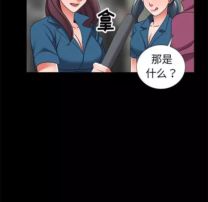 娜娜變身記第30話
