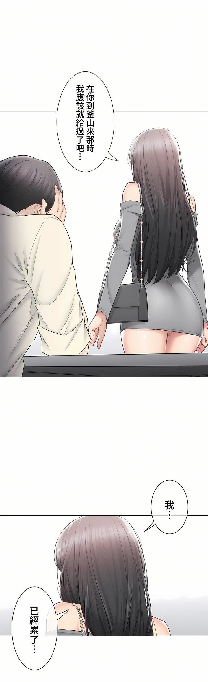 触电！～解封之触～第三季101话