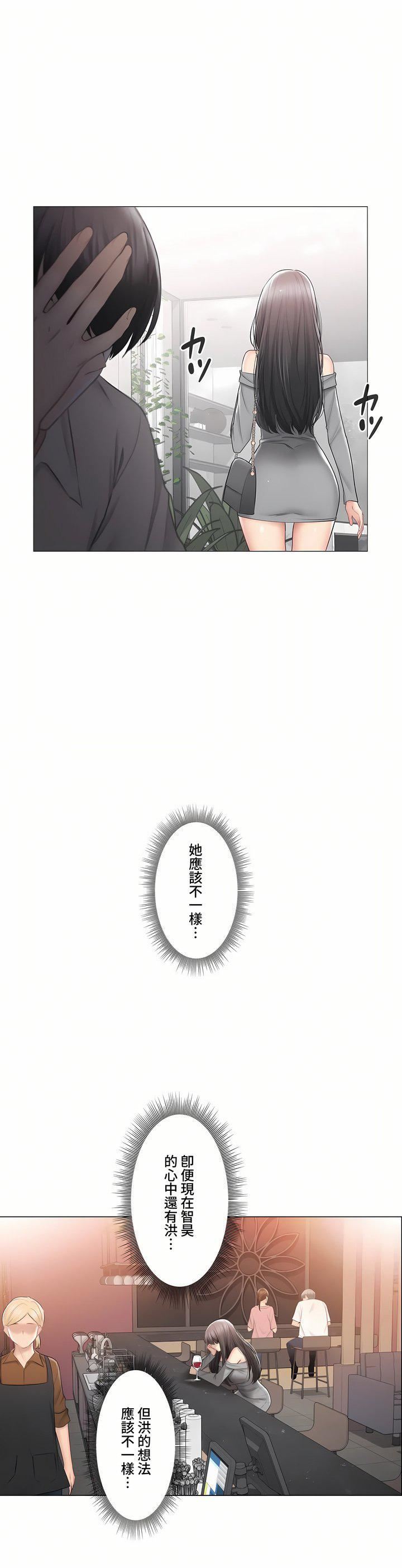 触电!~解封之触~第三季101话