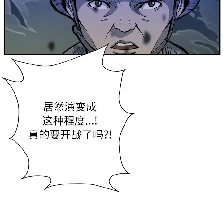 GP-禁区守卫第22话