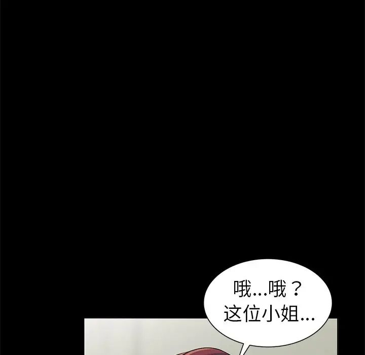 娜娜變身記第30話